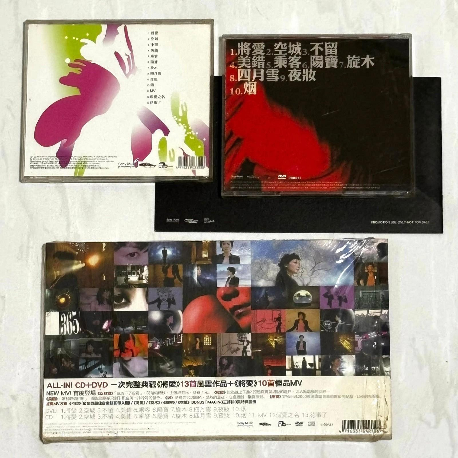 王菲2004 將愛All-in 特別典藏版/ 新力音樂台灣長條紙盒版專輯CD+DVD