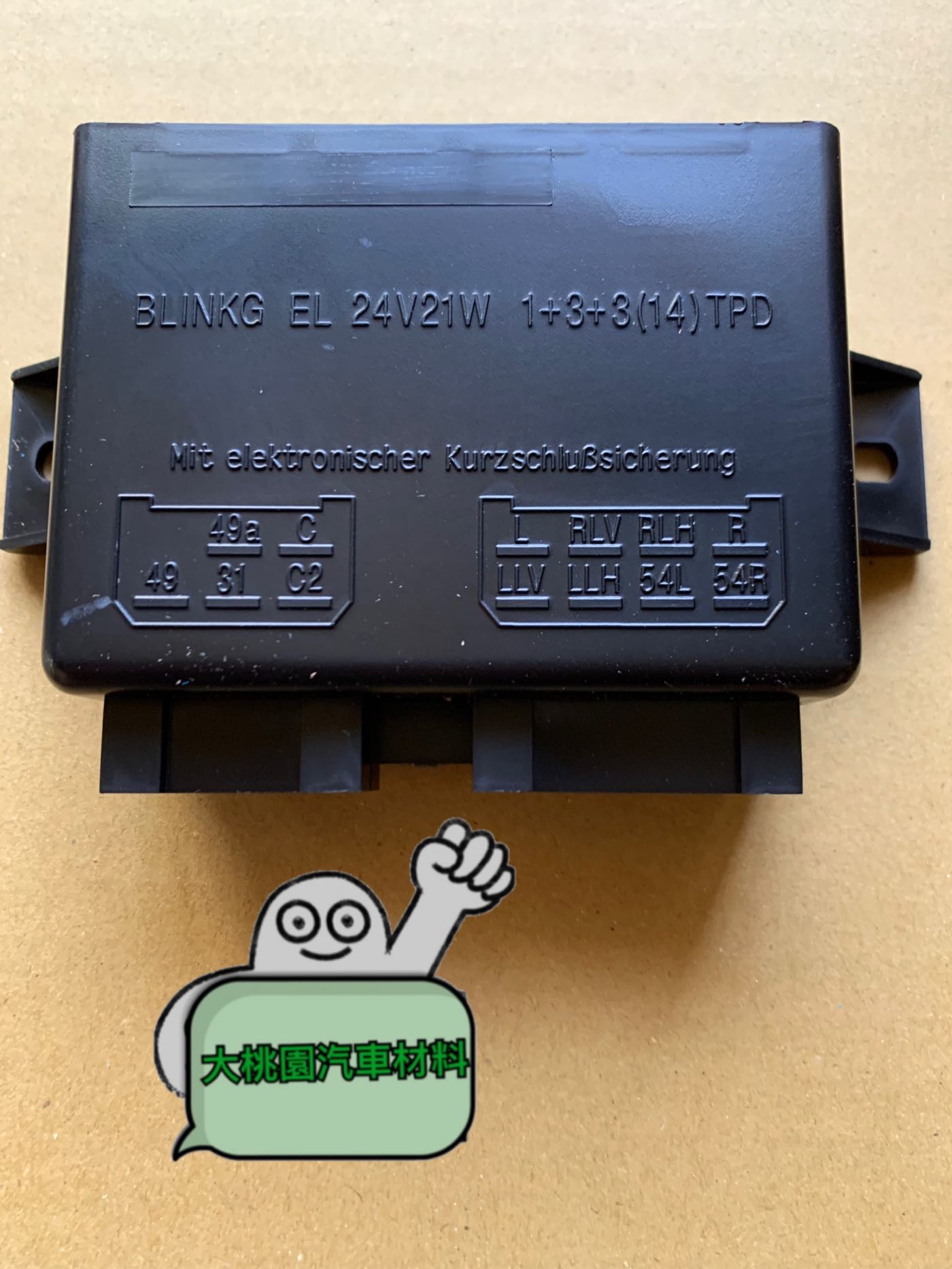 ➶大桃園汽車材料➶ 新凱 SCANIA 113 方向燈 閃光器 方向燈繼電器 閃爍器 台製加強版另有SCANIA 114