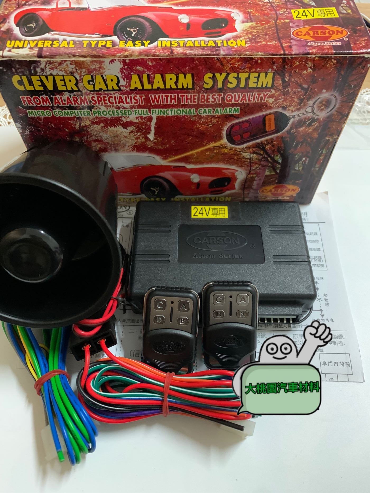 ➶大桃園汽車材料➶ 金雷達24v 防盜器汽車中控遙控器白金搖控器雙遙控24V 滑蓋型通用型防盜器| Yahoo拍賣