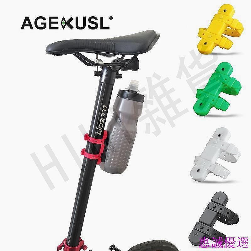【299出貨】Agekusl 水壺架安裝底座支架適配器矽膠綁帶用於 Brompton Royale Dahon Fnhon折疊單車【悅享專賣】