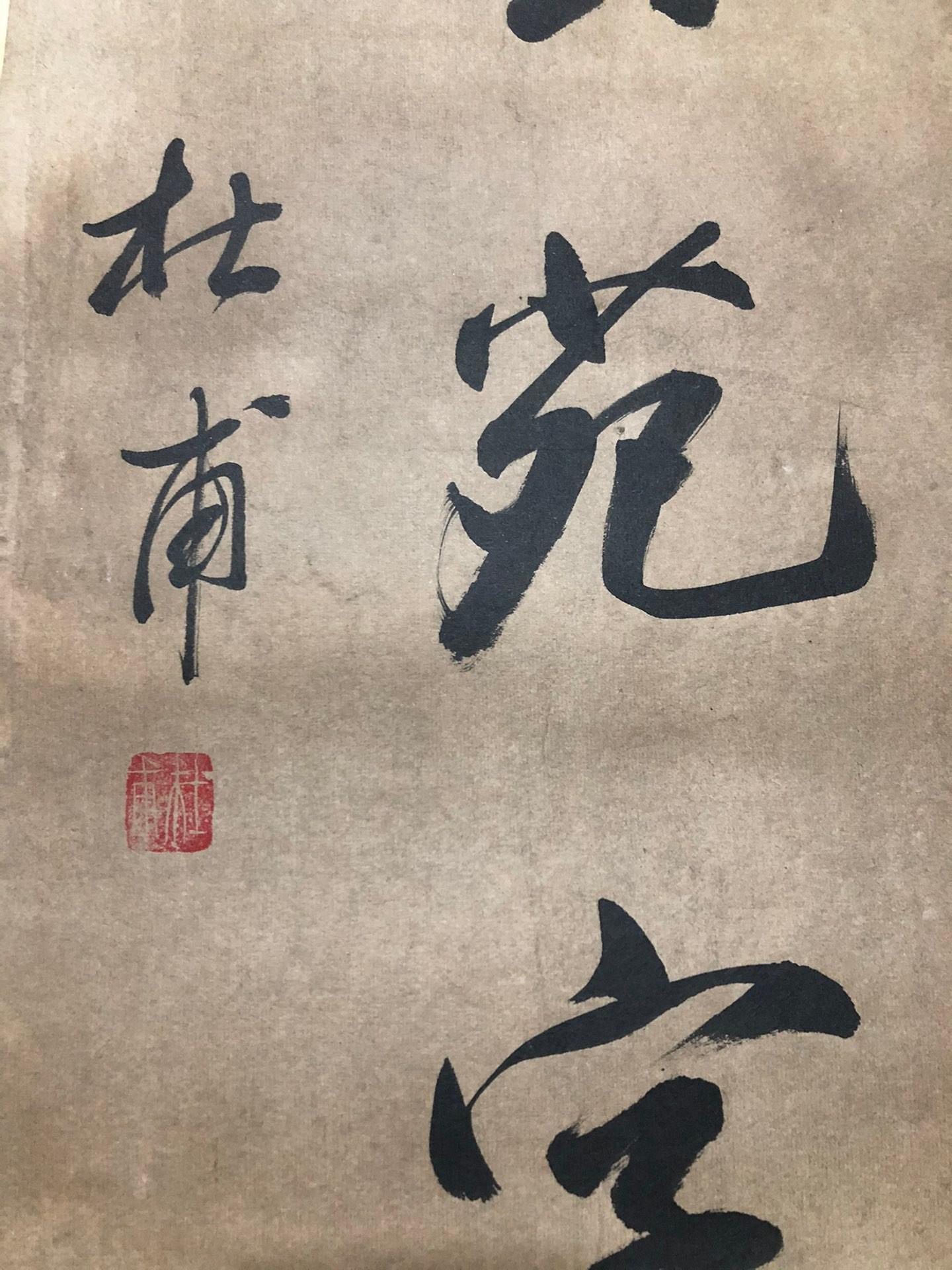 對聯64【杜甫】書法，純手寫書法，裝裱尺寸：170*38cm左右，畫芯尺寸