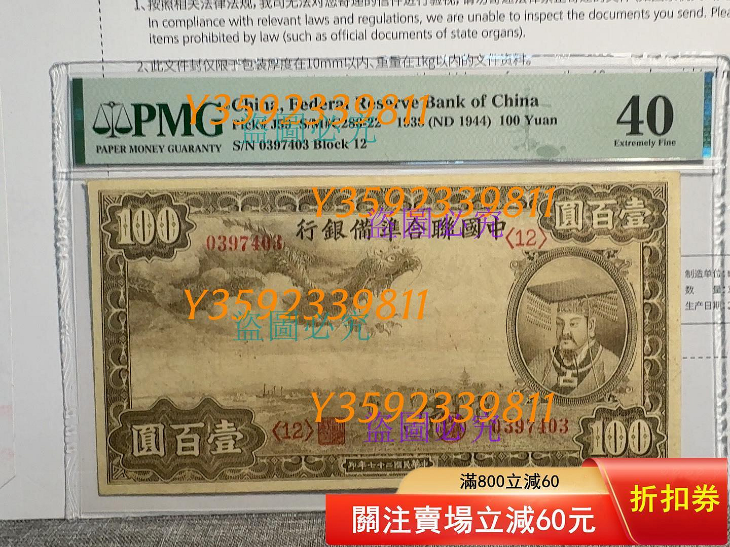中國聯合準備銀行壹百圓的價格推薦- 2026年7月| 比價比個夠BigGo
