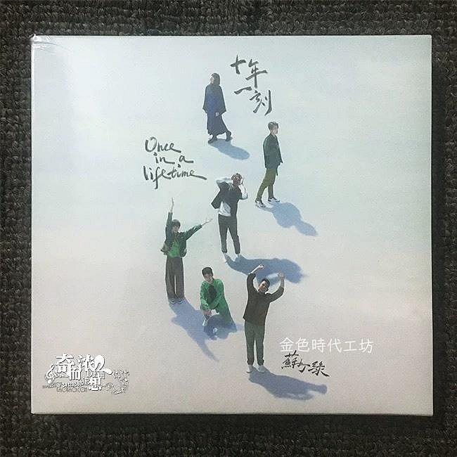 十年一刻蘇打綠CD的價格推薦- 2026年9月| 比價比個夠BigGo