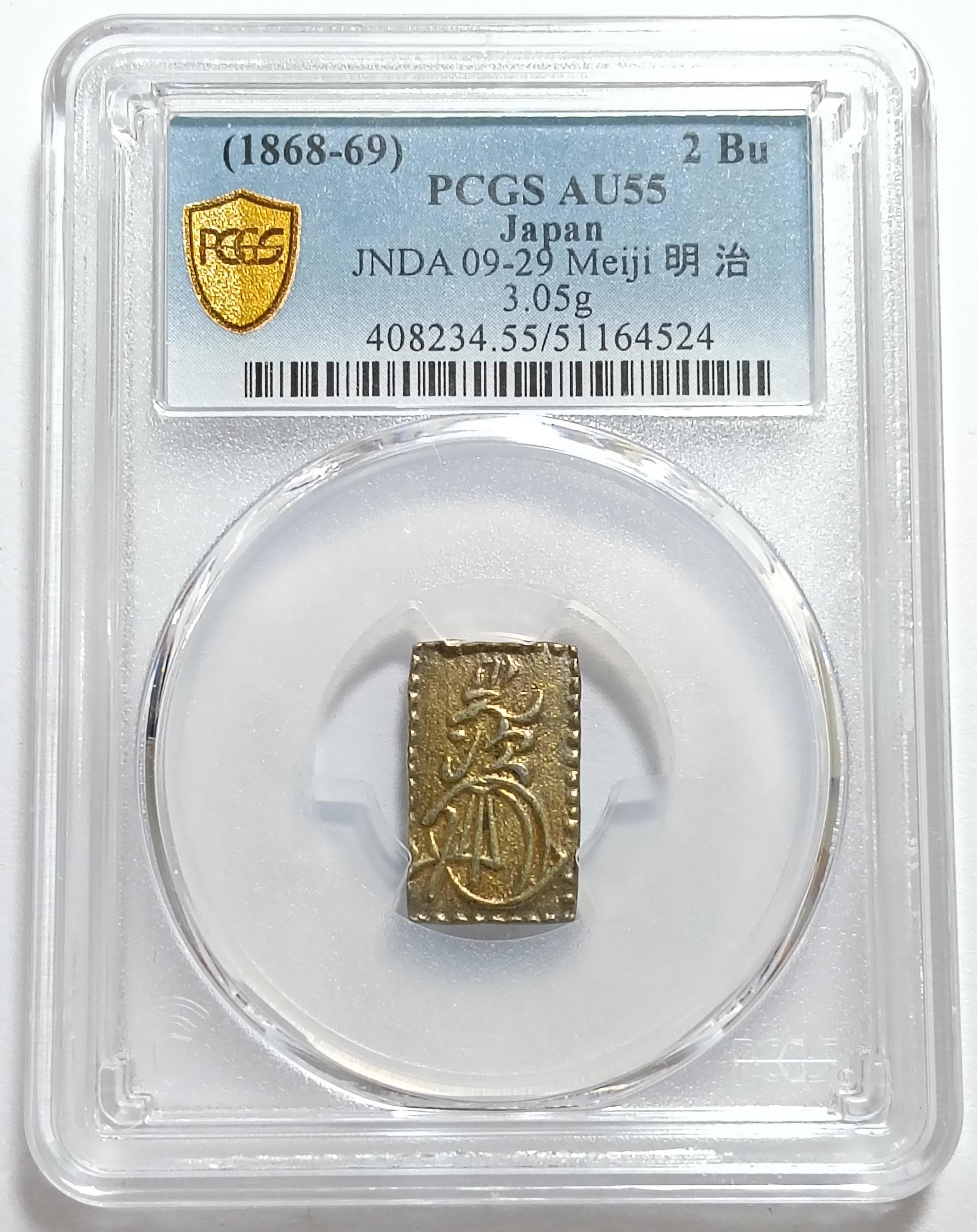 PCGS-AU58　日本 明治二分判金 明治元年~明治2年（1868~69） PCGS-AU58 日本 明治二分判金 明治元年~明治2年（1868~