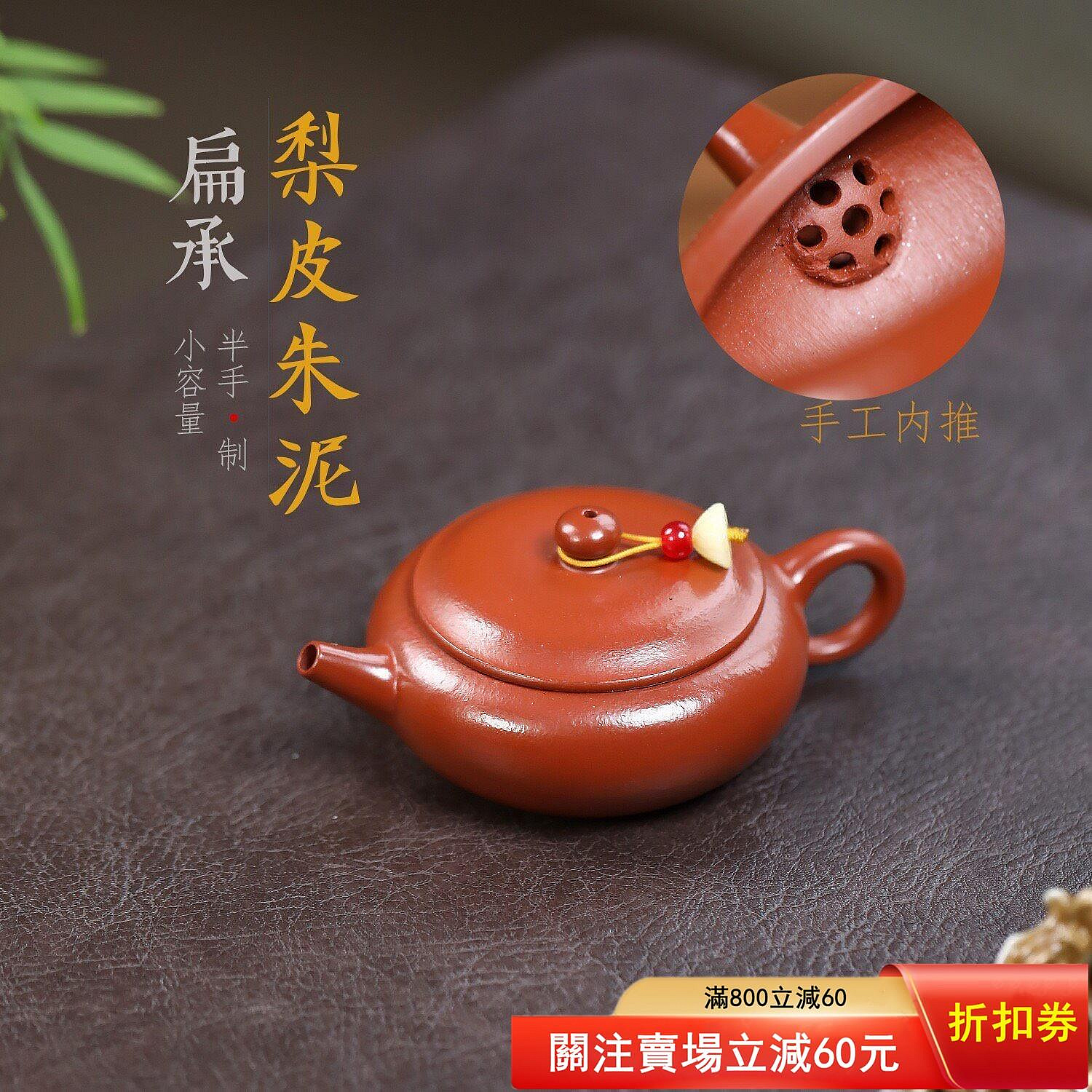 宜興紫砂壷承【蓮蓬壺託乾泡台】茶託 茶道具 新品未使用 紫砂壺承的價格推薦- 2026年9月| 比價比個夠BigGo