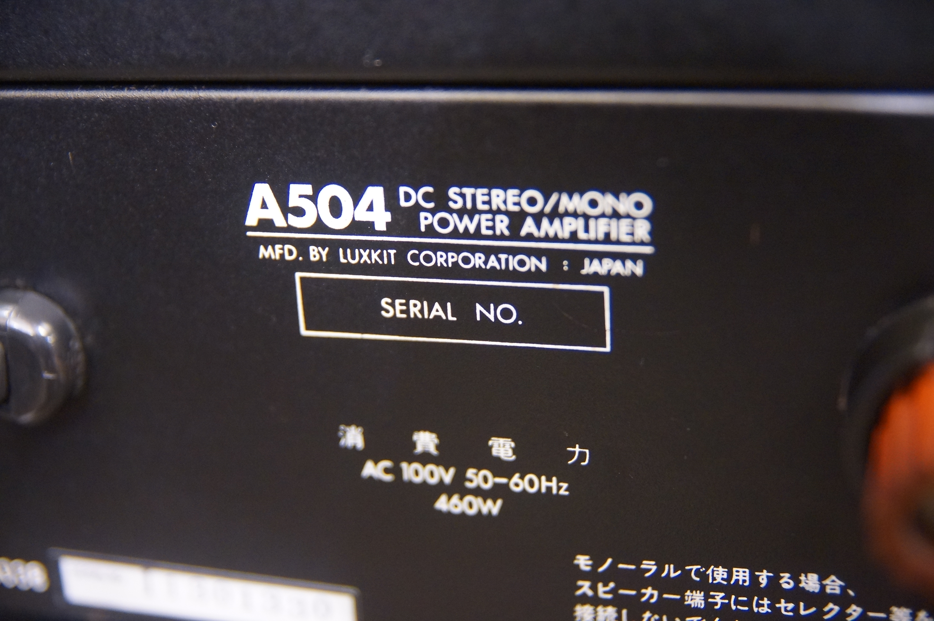 一元音響] 超罕見經典寶貝日本製LUXMAN A504 純A類旗艦二聲道後級擴大