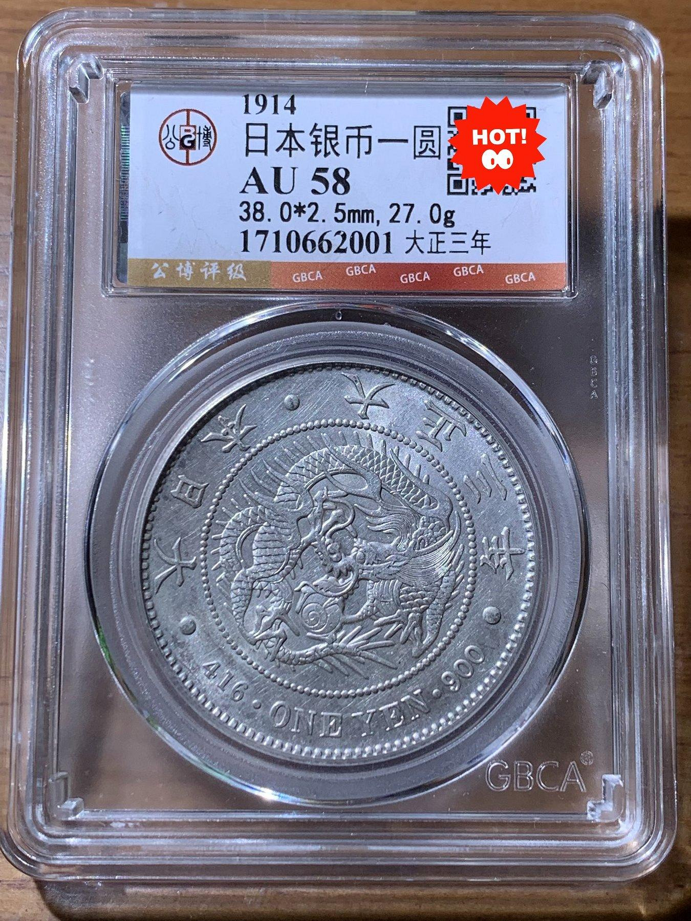 日本龍銀大正三年一圓的價格推薦- 2026年8月| 比價比個夠BigGo