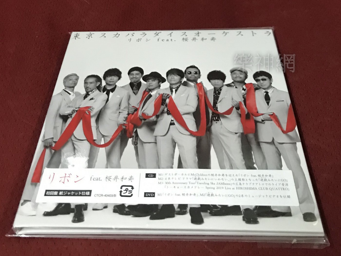 Tokyo Ska Paradise Orchestra Ribbon ft櫻井和壽CD+DVD Mr.Children