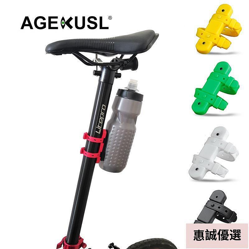 Agekusl 水壺架安裝底座支架適配器矽膠綁帶用於 Brompton Royale Dahon Fnhon折疊單車-惠誠優選