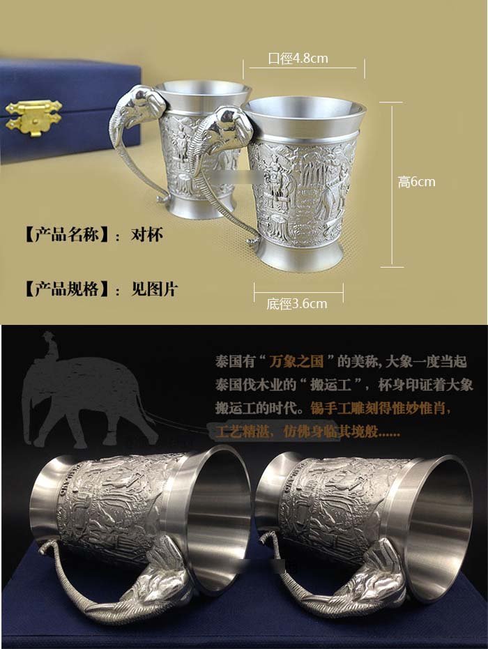 5Cgo【茗道】含稅會員有優惠41372038692 泰國純進口錫器對酒杯套裝錫杯