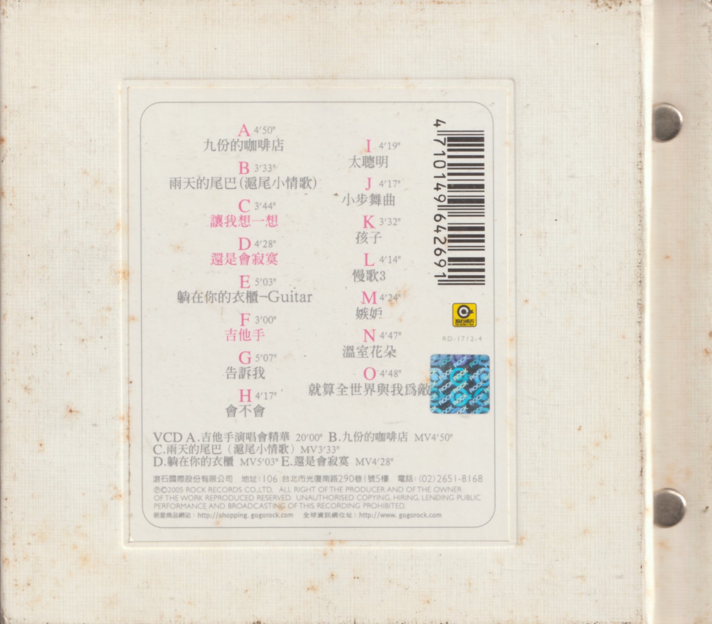 陳綺貞/ Cheer 精選1998-2005-限量精裝紙盒版CD+VCD | Yahoo拍賣