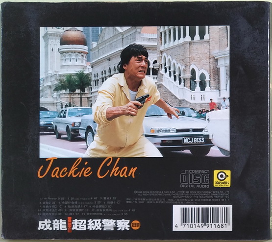 【中古】［CD］警察故事 3 (台湾盤) 絕版專賣》警察故事3 超級警察/ 中文版電影原聲帶(K1版.無IFPI