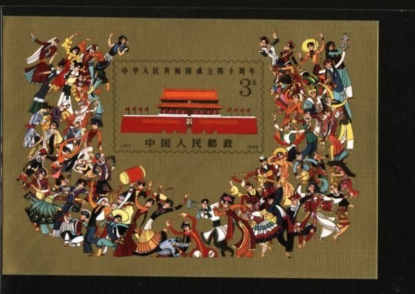 中華人民共和國1989郵票的價格推薦- 2026年6月| 比價比個夠BigGo