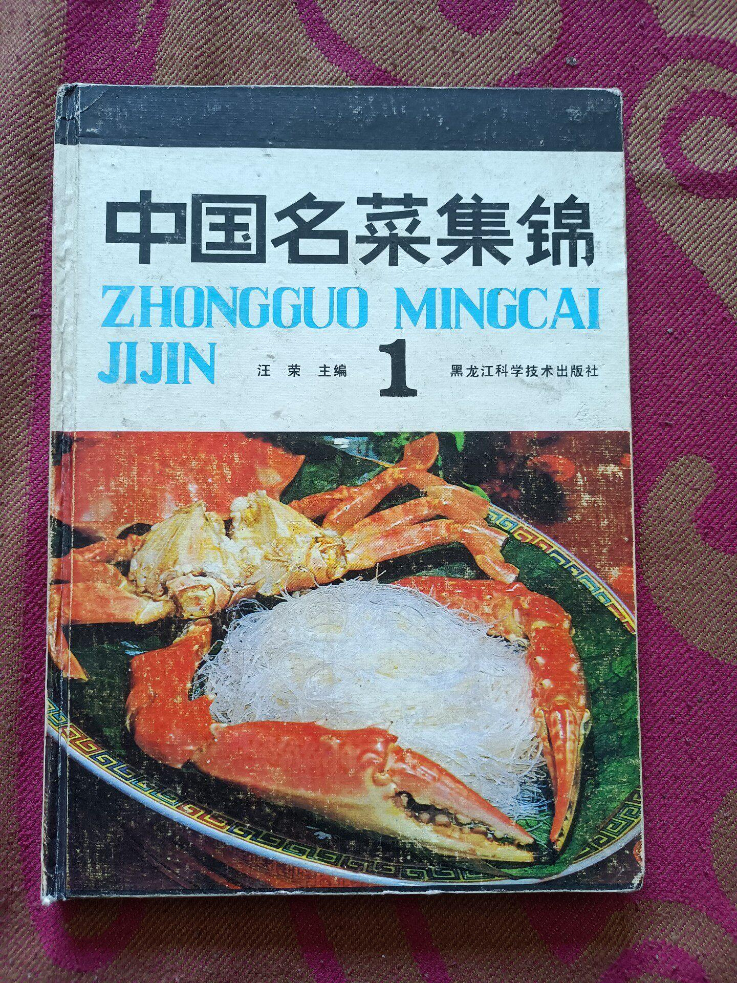 中國名菜集錦的價格推薦- 2026年7月| 比價比個夠BigGo