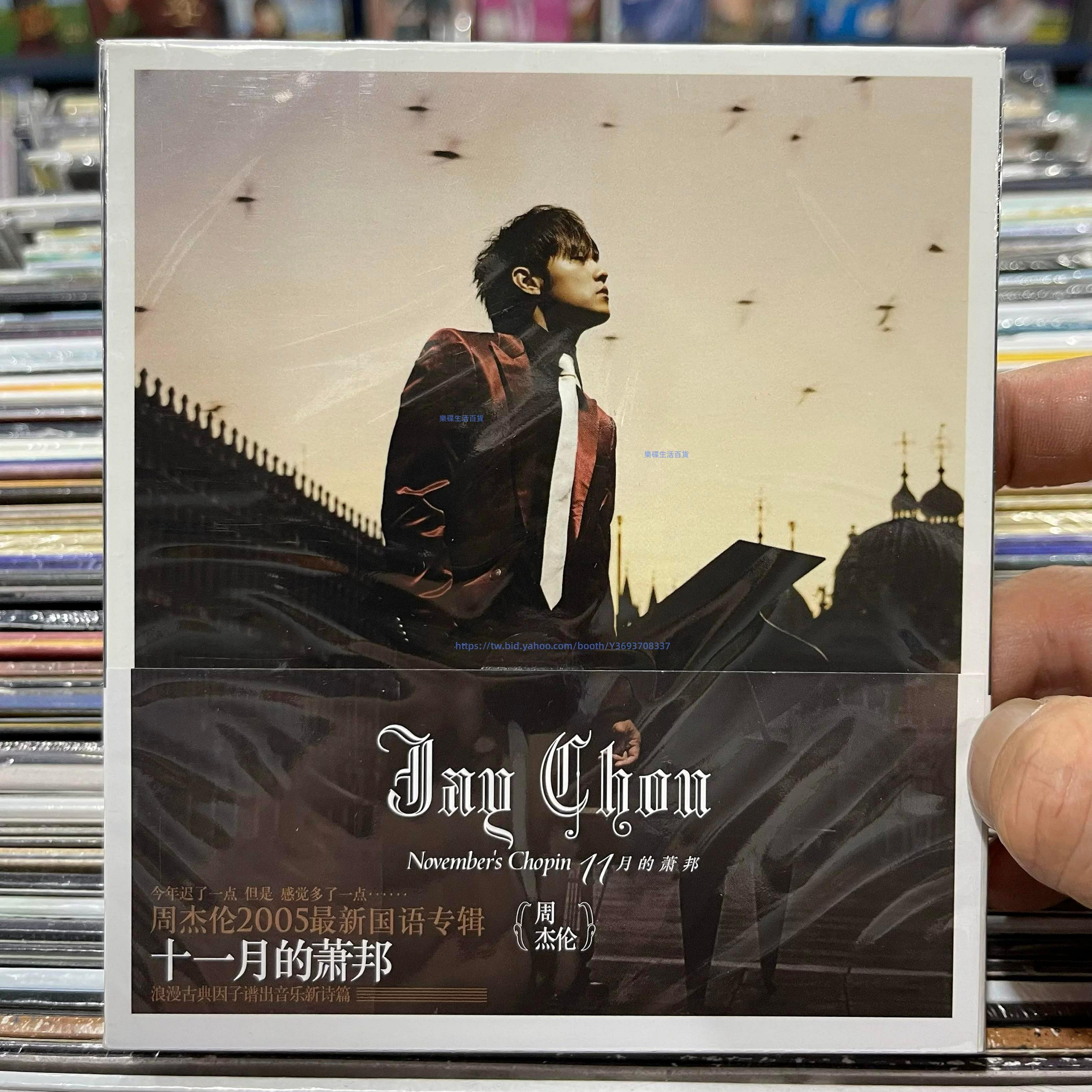 周杰倫--十一月的蕭邦的價格推薦- 2026年10月| 比價比個夠BigGo