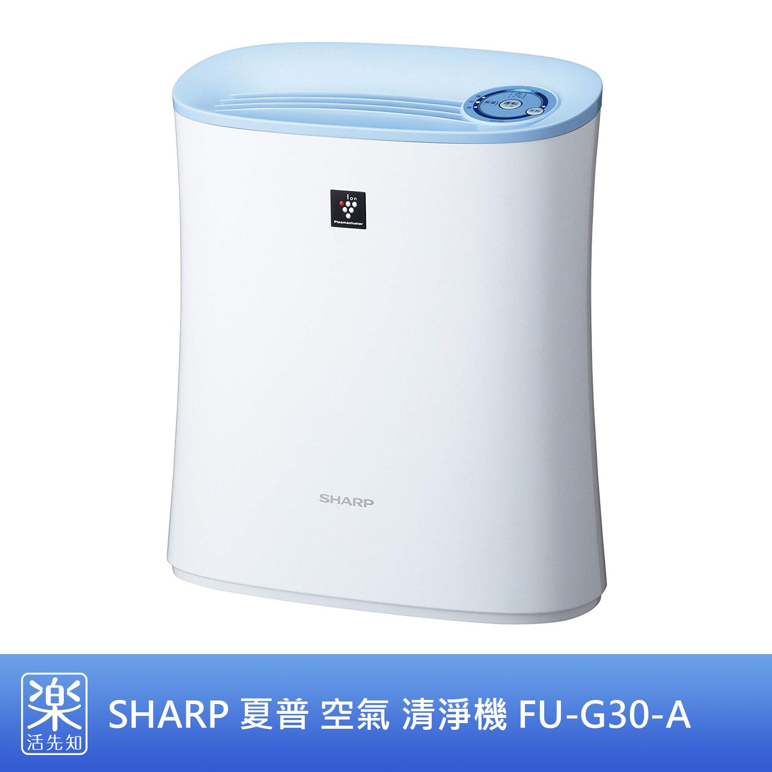 ★未使用品★ SHARP FU-G30-A 空気清浄機 ブルー AB7☆未使用☆SHARP FU-G30-A 空気清浄機 ブルー 送料無料