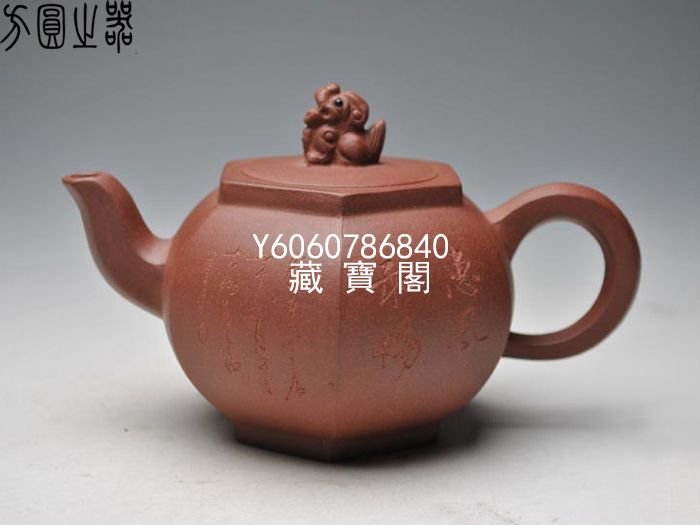 宜興紫砂壺 宜兴紫砂四方传炉壶100ml[ZS77] – LAPSANGSTORE