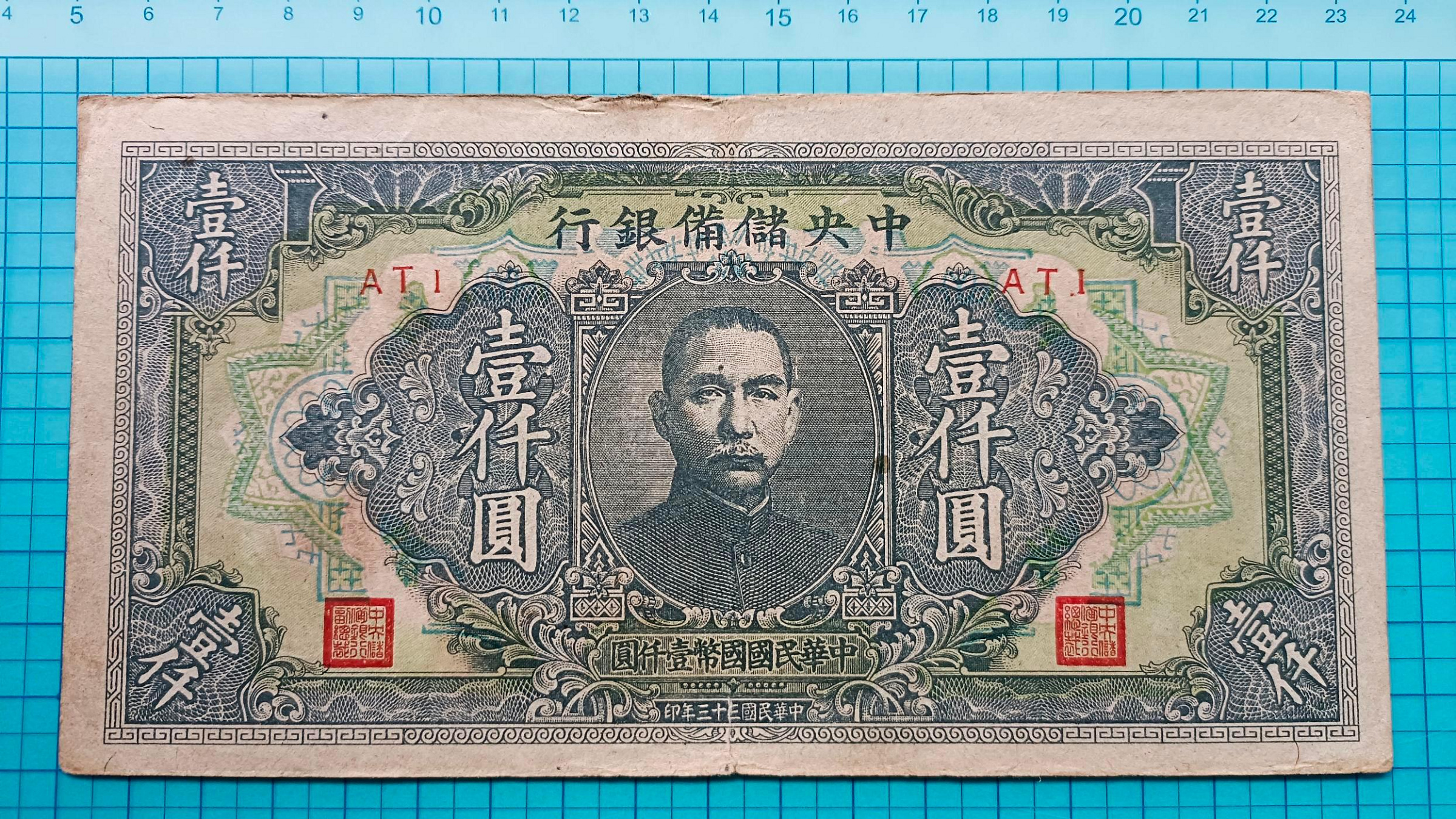 中央儲備銀行33年1000元的價格推薦- 2026年6月| 比價比個夠BigGo