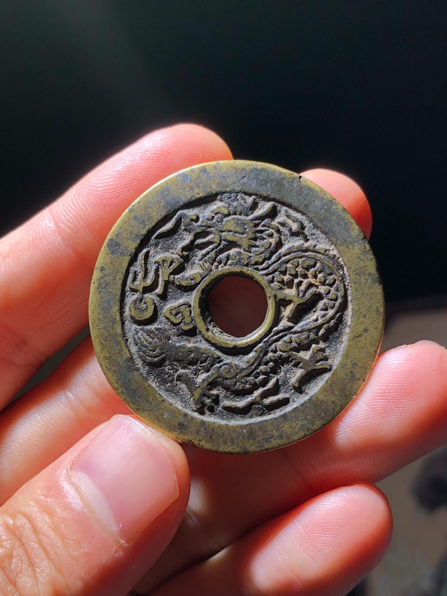 清代龍鳳花錢收藏佳品直徑43mm 厚2.4mm 重21.4g 銅質包漿自然字口清晰