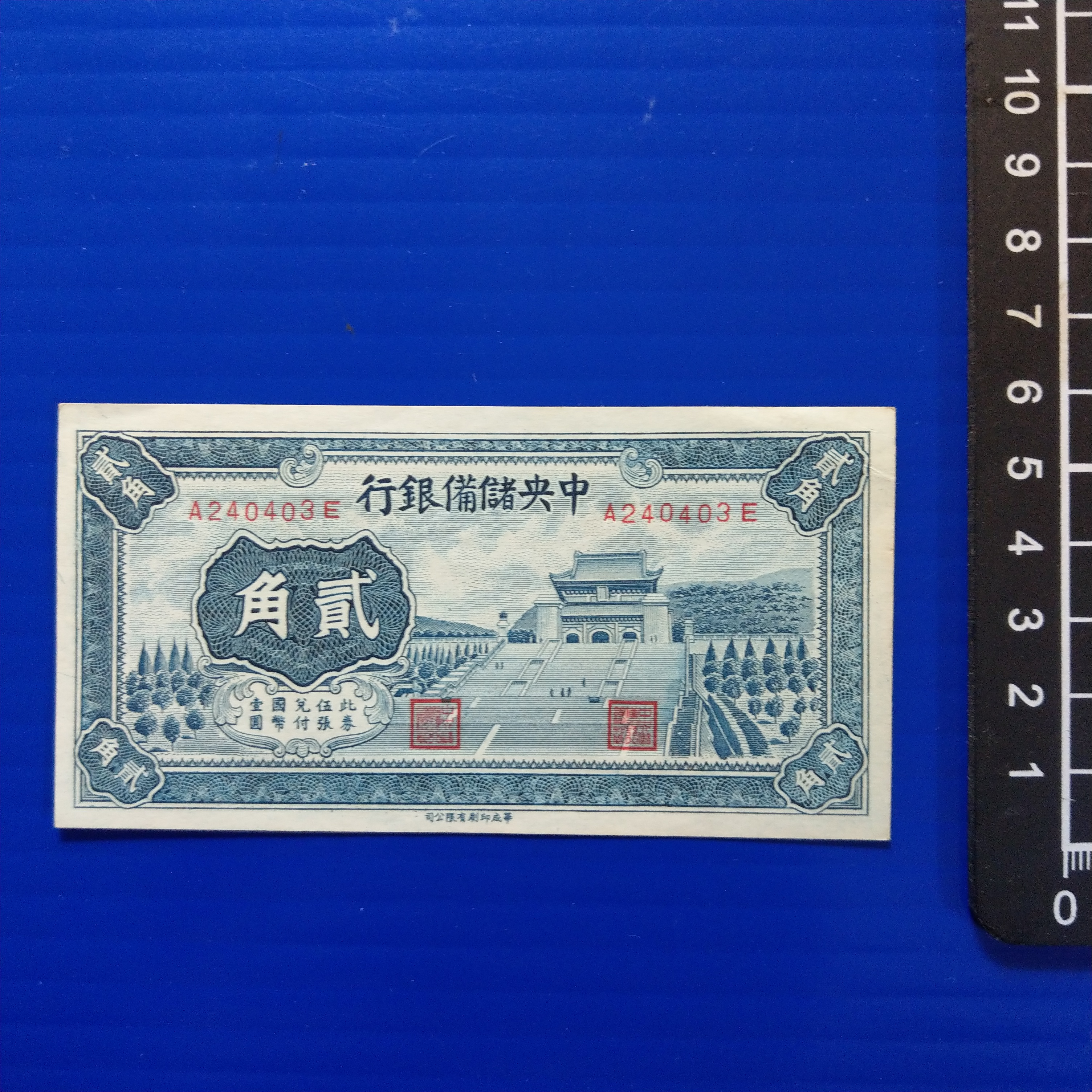 旧紙幣 中央銀行 貳角 1940年 Yahoo!オークション - 中国紙幣 中央儲備