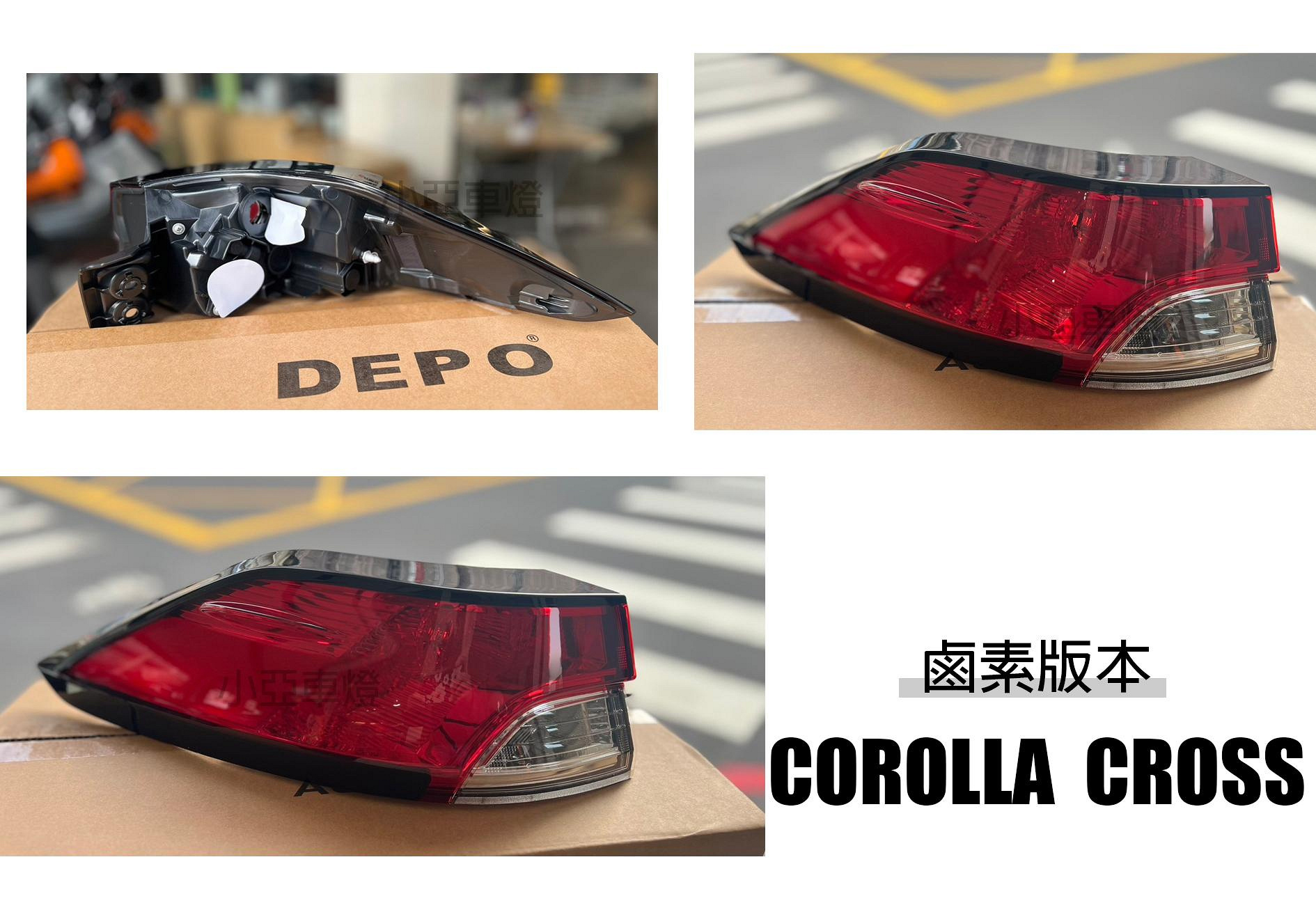 小亞車燈-全新 TOYOTA COROLLA CROSS CC 原廠型 副廠 鹵素版本 外側 尾燈 後車燈 一顆