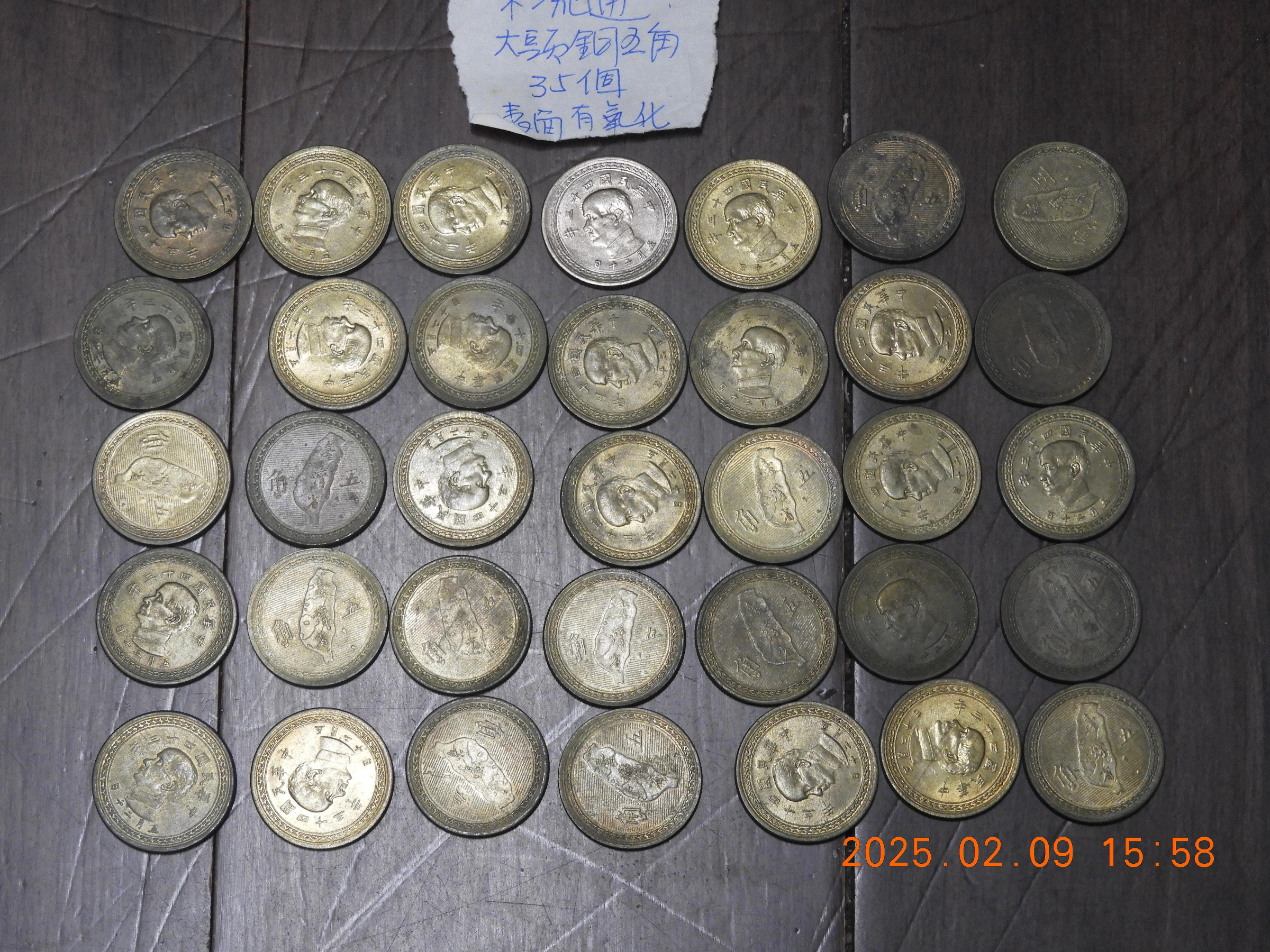 民國五角硬幣民國43的價格推薦- 2026年1月| 比價比個夠BigGo