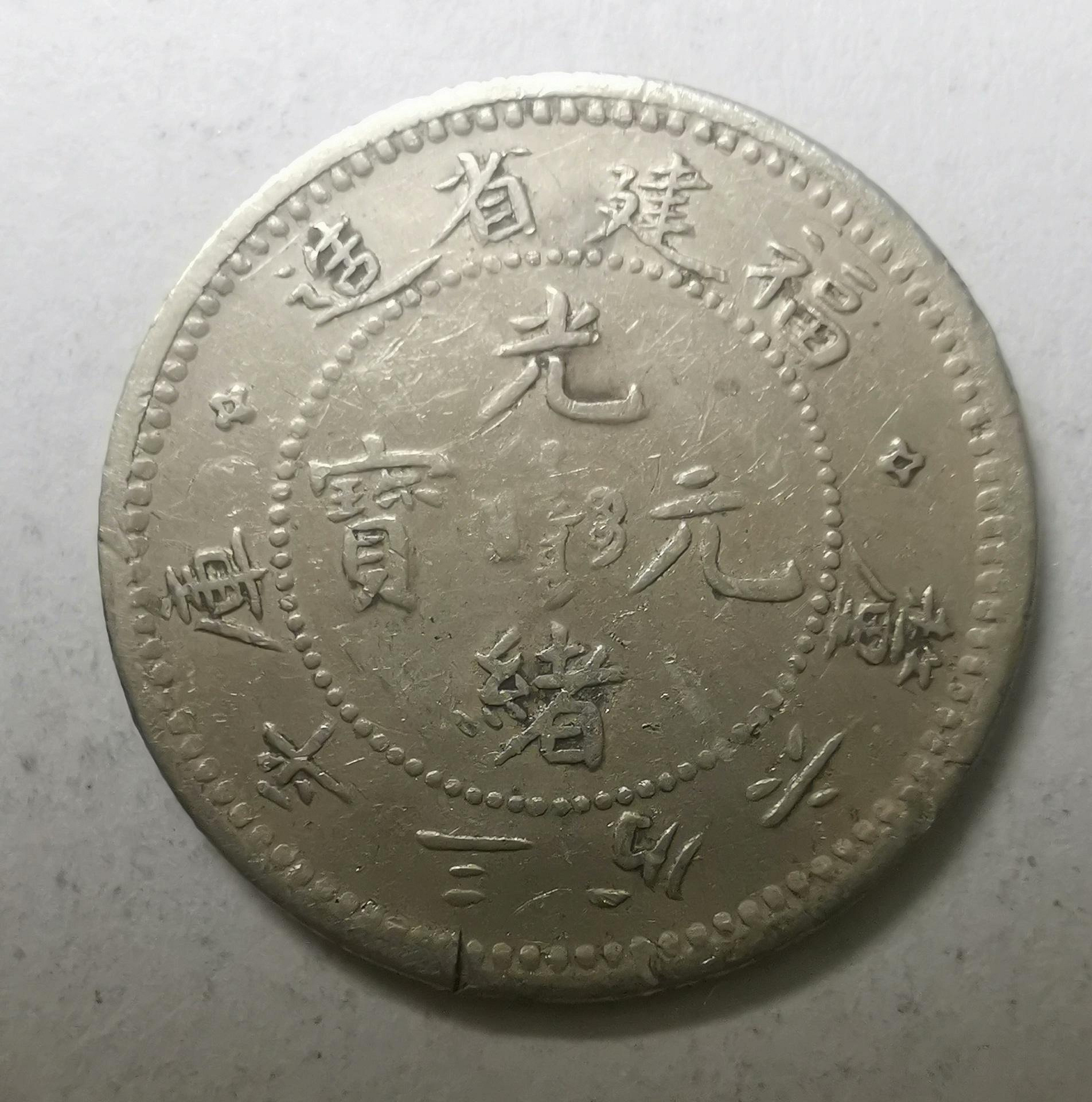 光緒三分六釐的價格推薦- 2026年6月| 比價比個夠BigGo