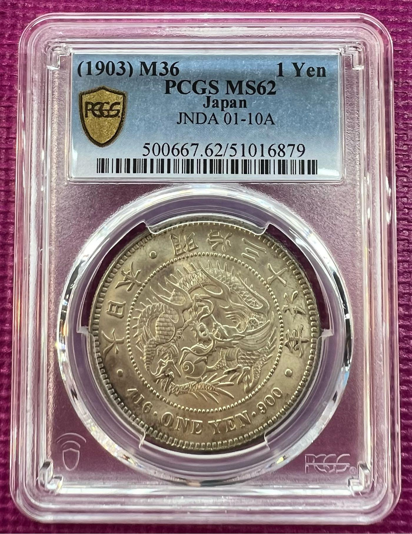 日本龍銀明治36年壹圓的價格推薦- 2025年11月| 比價比個夠BigGo 日本龍銀明治36年壹圓的價格推薦- 2025年11月| 比價比個夠BigGo