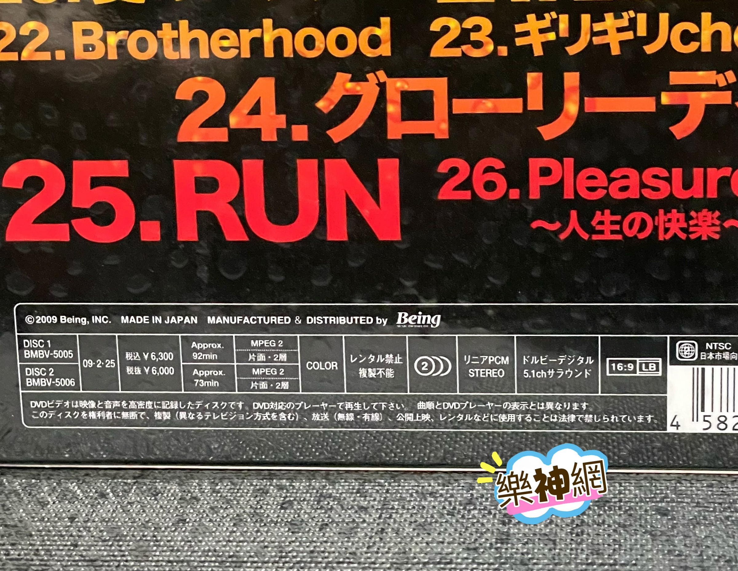 B'z 20周年記念DVD B'z ファンクラブ限定の20周年記念DVD
