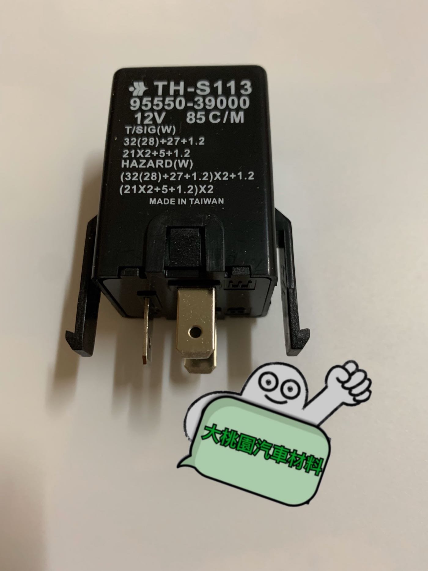 ➶大桃園汽車材料➶現代 閃光器TUCSON.MATRIX.PORTER.ATOS  卡旺 閃爍器 方向燈繼電器 台製