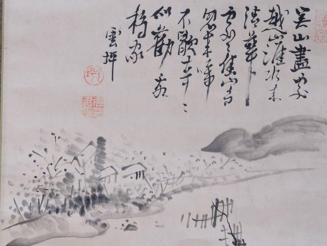 真作】掛軸長井雲坪山水圖墨一色的幽玄美詩情洋溢的一幅S162 | Yahoo拍賣