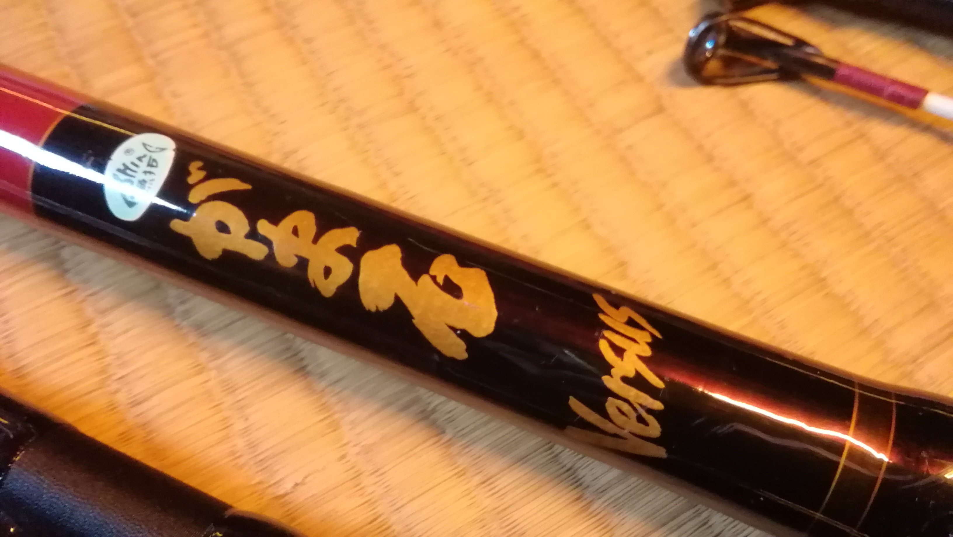 金PENN捲線器GAMAKATSU 20號520石鯛竿重磯竿RYOBI底物