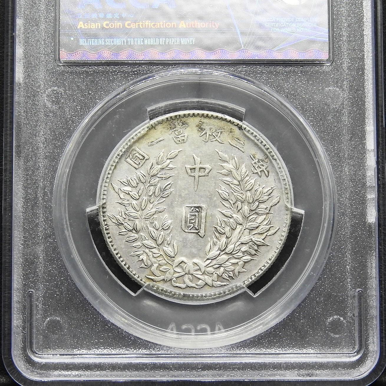 中華民国　三年　中圓銀貨　袁世凱 中華民國三年壹圓袁世凱銀幣::中國-清朝-日本/龍銀收購、台中/縣