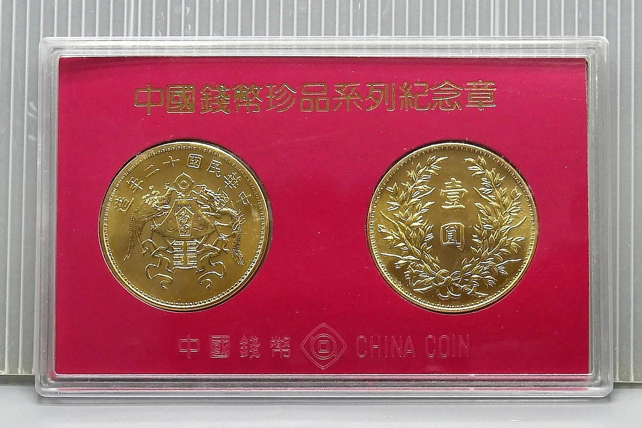 周日結標】(Z091-89)=中國錢幣珍品系列紀念章_龍鳳金幣=1套| Yahoo拍賣