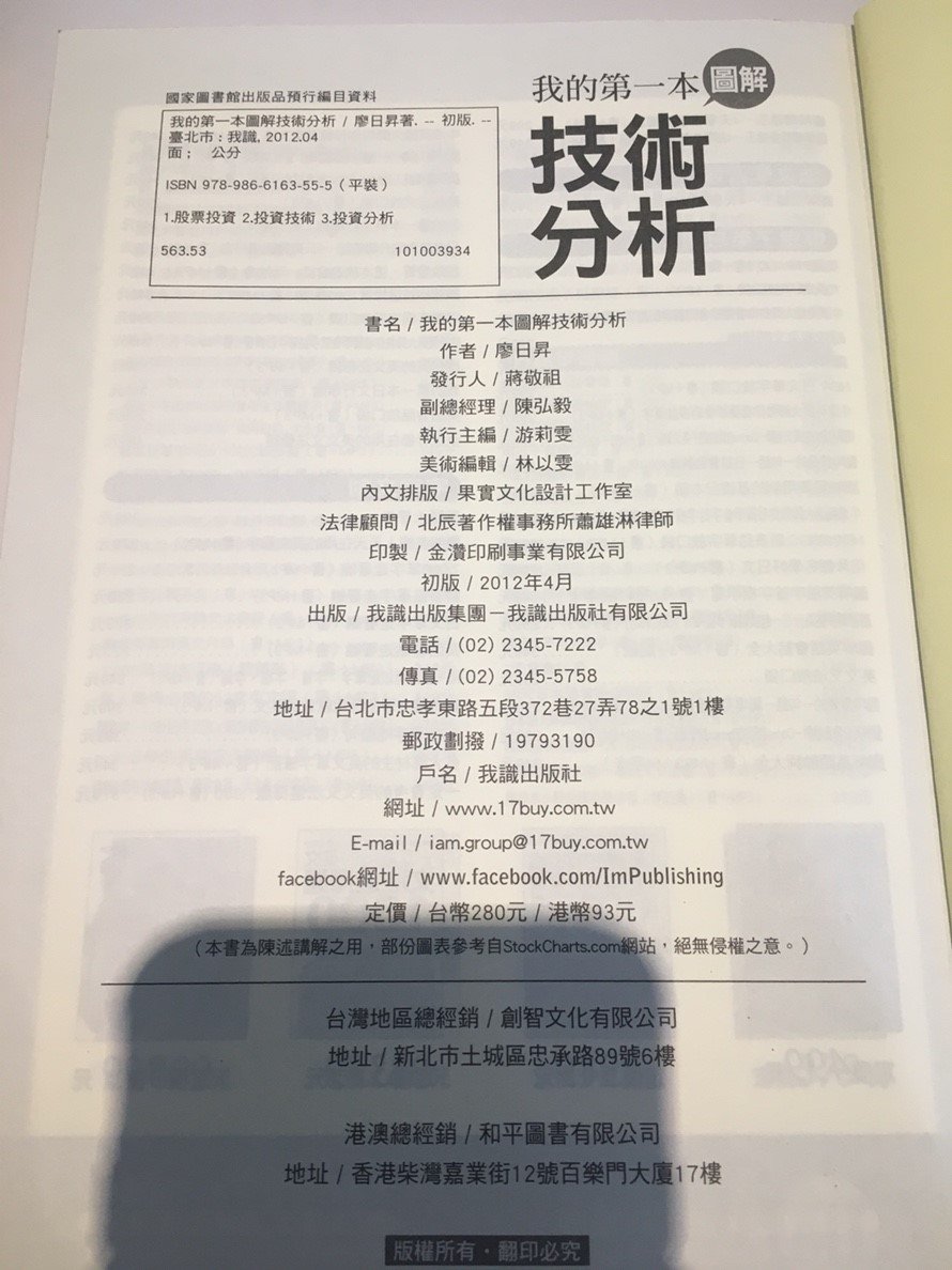 書籍【我的第一本技術分析】 | Yahoo拍賣