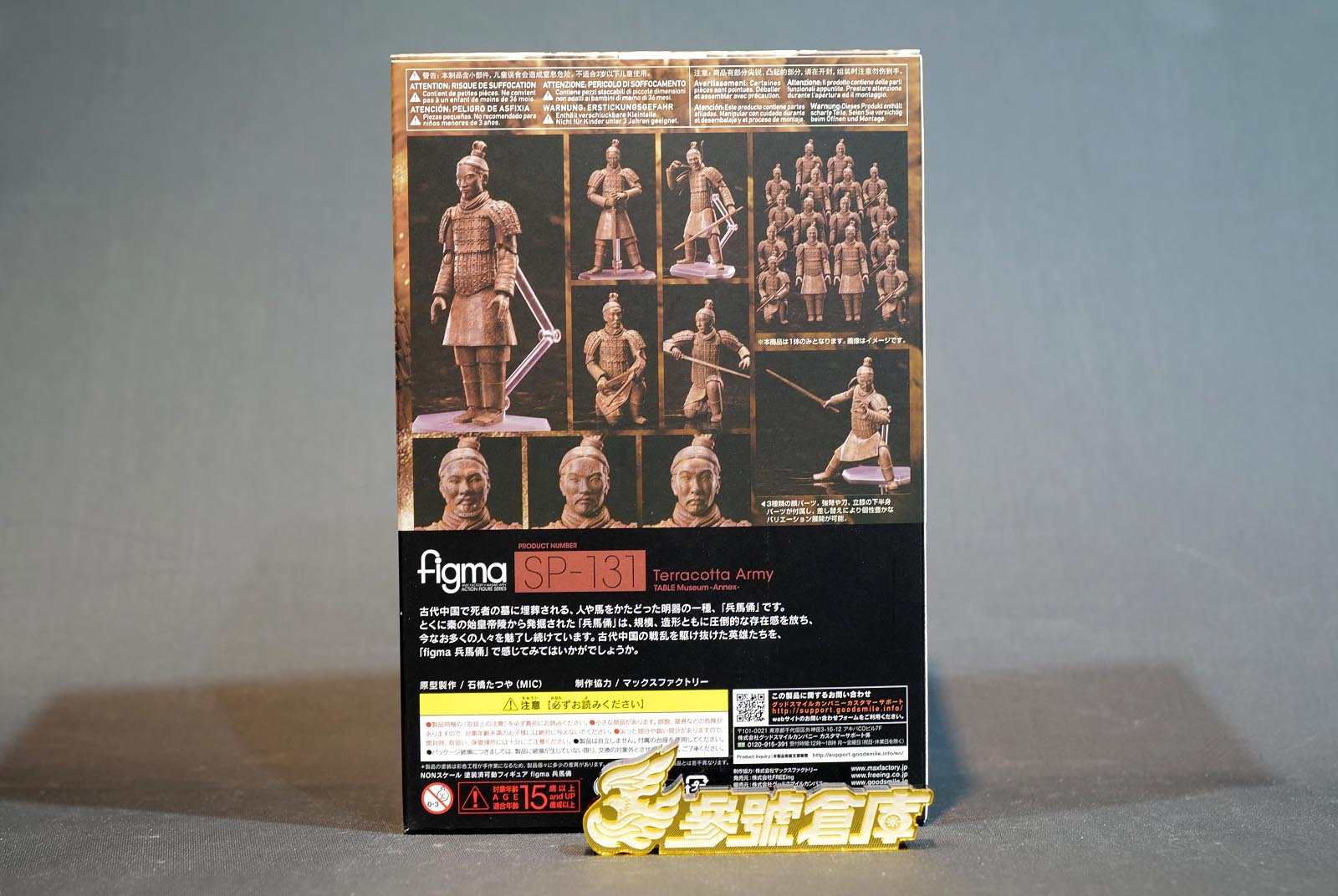 參號倉庫) 現貨FREEing figma 兵馬俑SP-131 桌上美術館分館