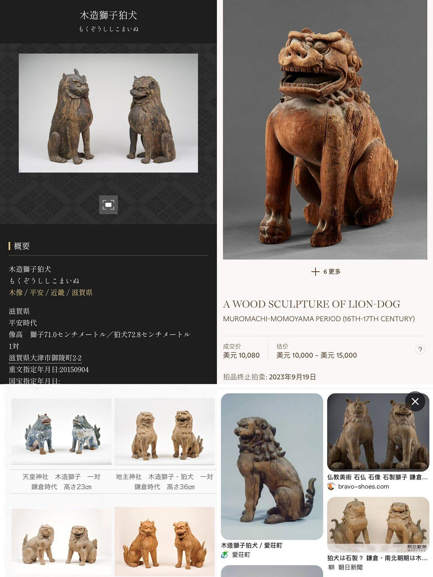 嚴選日本鎌倉時代木雕狛犬，國內現貨直銷，極上駁漆神獸雕像木雕、狛犬