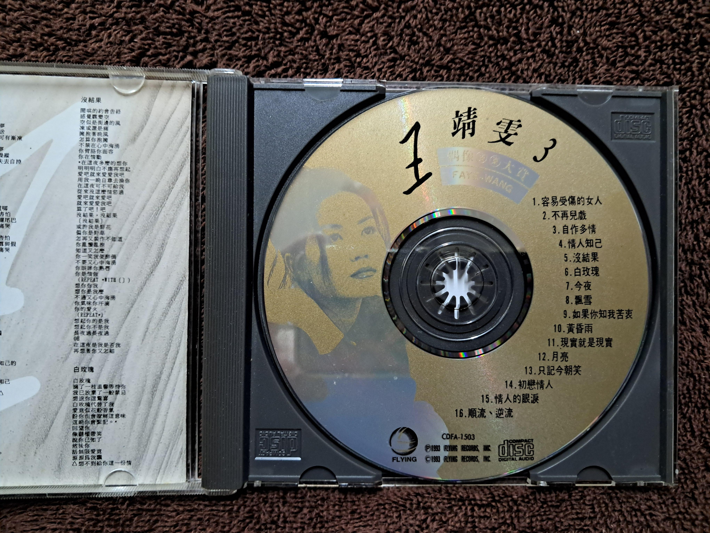 王菲王靖雯- 偶像廣東大賞3 - 1993年飛行唱片碟片近新無IFPI
