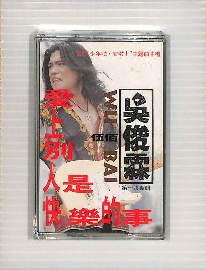 愛上別人是快樂的事的價格推薦- 2026年7月| 比價比個夠BigGo