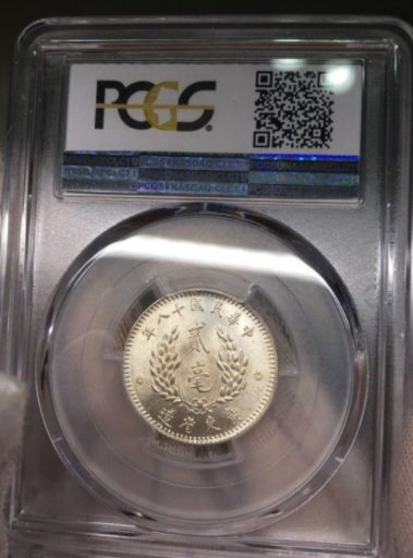 PCGS MS61 未使用 廣東省造 中華民國 九年貳豪銀幣 本物 2025年最新】Yahoo!オークション -中国 銀貨 pcgsの中古品・新品