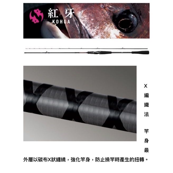 桃園建利釣具）DAIWA 紅牙KOHGA X 69XHB 全SIC 海水路亞竿