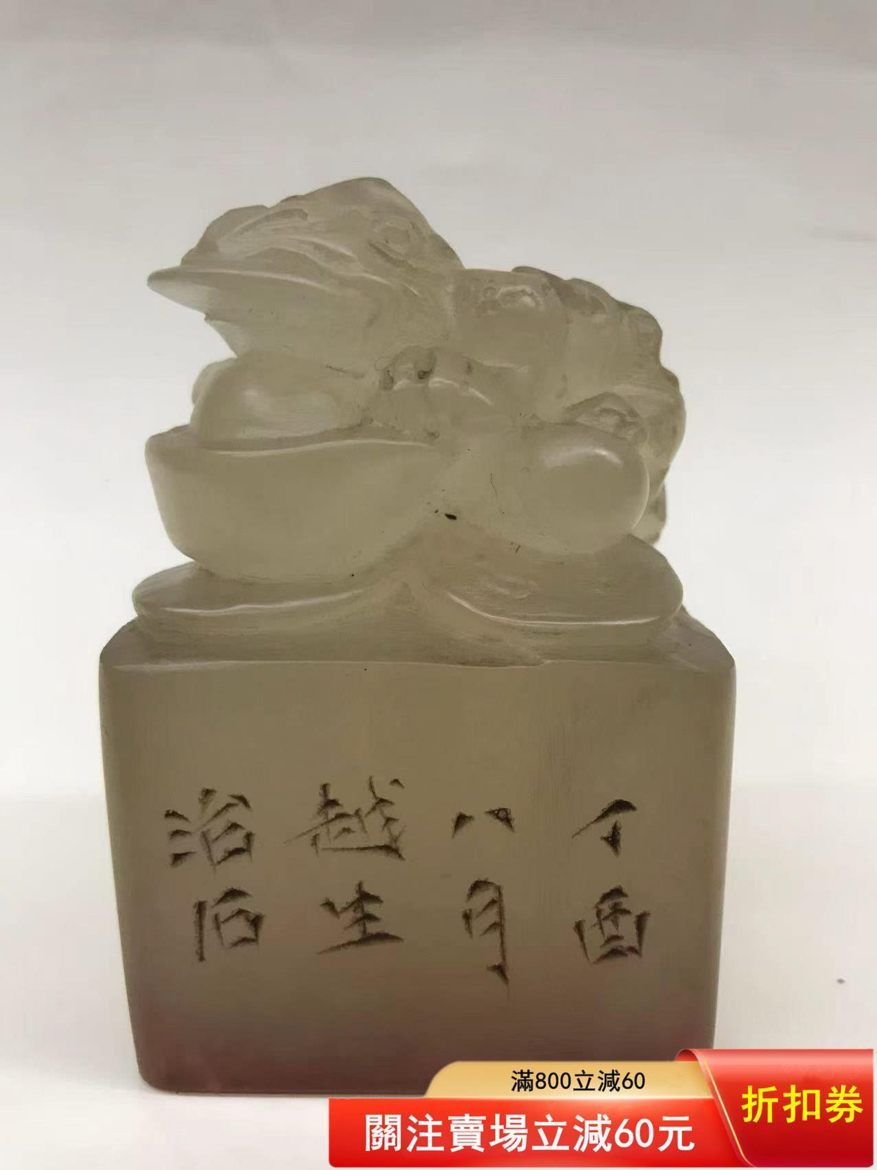 寿山石 荔枝凍石 印章 印材 書道具 荔枝凍石印章的價格推薦- 2026年7月| 比價比個夠BigGo
