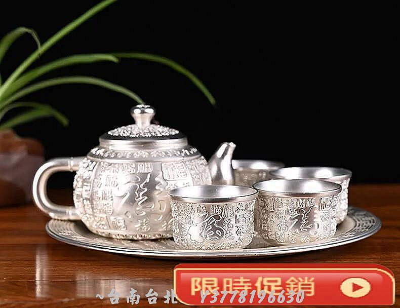 新款百福999純銀茶具套裝1壺1托4杯中式熟銀家用主人杯公道趙之李~Q0314