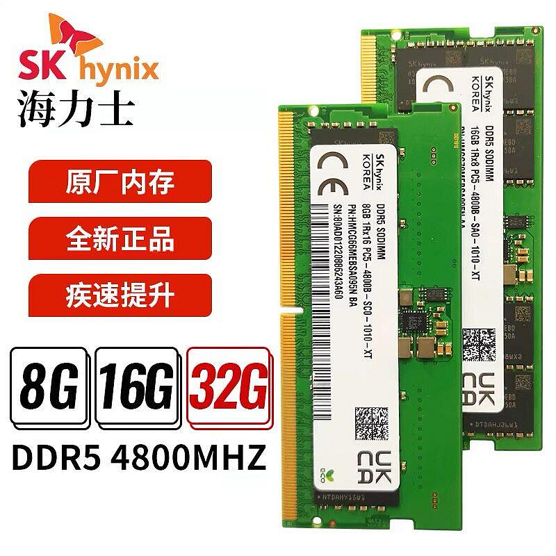 sk hynix ddr5 32gb 筆電的價格推薦- 2026年7月| 比價比個夠BigGo