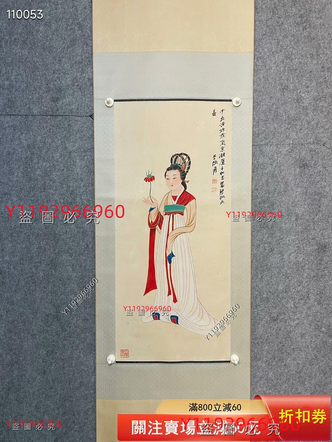 張大千仕女圖，工筆細作，卷軸裝裱。畫心尺寸92✖️41厘米，畫面精美