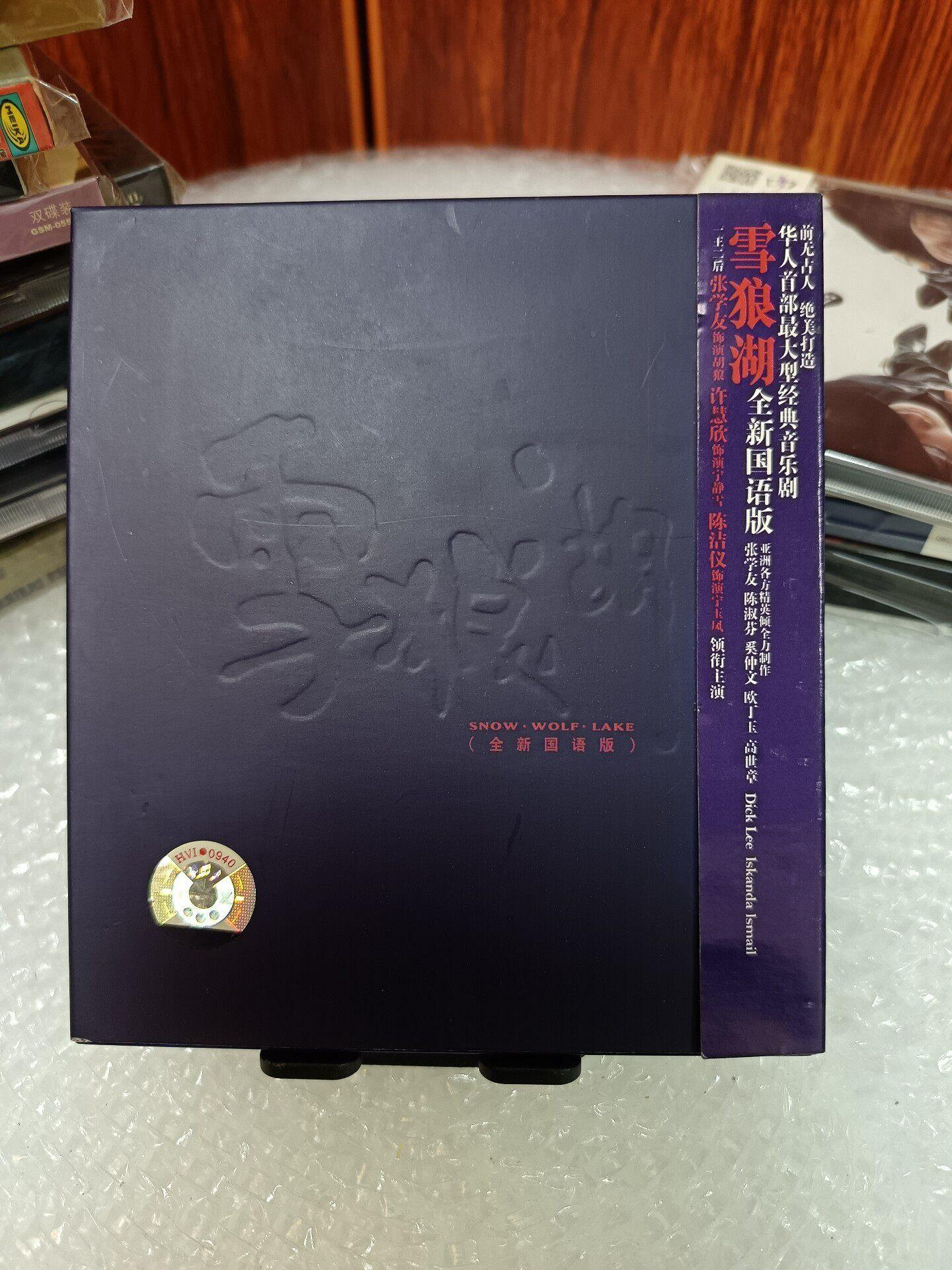 張學友雪狼湖的價格推薦- 2026年8月| 比價比個夠BigGo