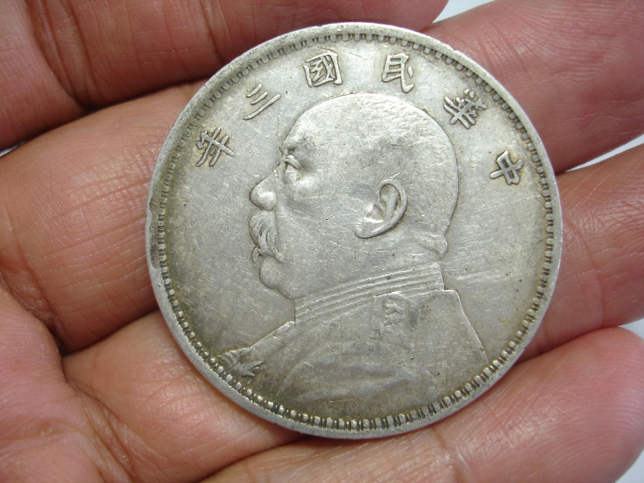 袁世凱銀幣3年的價格推薦- 2026年7月| 比價比個夠BigGo