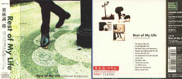 日版全新未拆) 栗林誠一郎 3張專輯一起賣 - Rest of My Life + 遠く