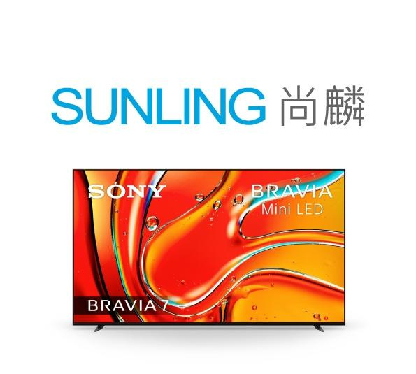 Sunling 75QN800D的價格推薦 - 2026年8月 | 比價比個夠BigGo