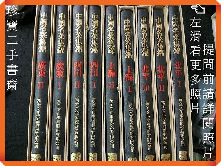中國名菜集錦的價格推薦- 2026年7月| 比價比個夠BigGo